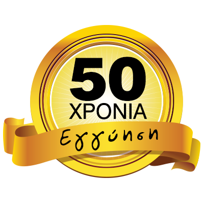 50-xronia.png